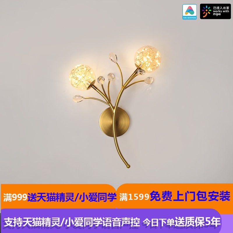 Simple personality background wall creative light luxury starry Nordic bedroom bedside lamp decorative wall lamp
